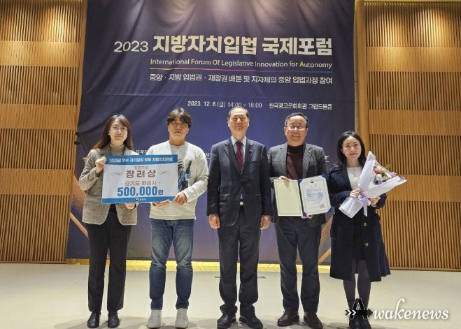 화성시, 법제처 '2023년도 우수 조례 지자체' 선정