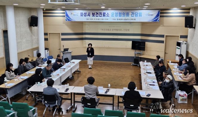 화성시, 2023년도보건진료소 운영협의회 간담회 운영