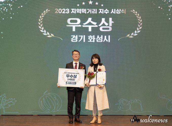 화성시,농식품부가 주최하는 지역먹거리 지수 평가에4년 연속 우수지자체로 선정