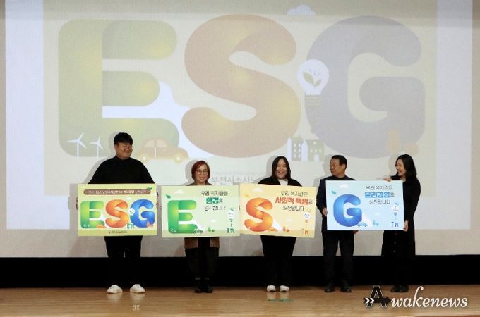 부천시소사노인복지관(관장 이덕수)은 지난 6일 ESG(Environmental, Social, Governance)경영을 선포했다.