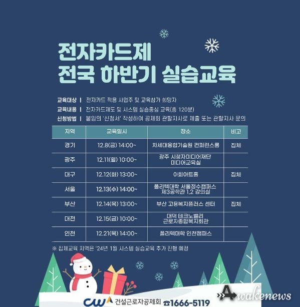 교육 안내문