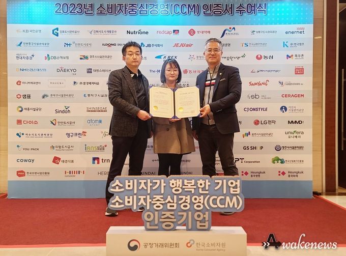 소비자중심경영(CCM) 인증 획득
