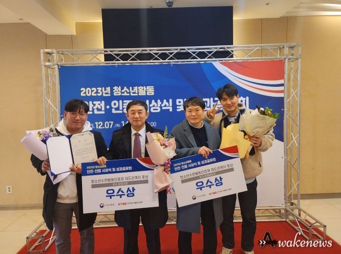 (재)김포시청소년재단 김포시청소년수련원이 2023년 청소년수련활동인증제 제도 발전 및 운영활성화에 기여한 공로로 한국청소년활동진흥원으로부터 2023년 12월 7일 (목)에 운영기관부문 우수상, 운영담당자부문 우수상을 받았다.