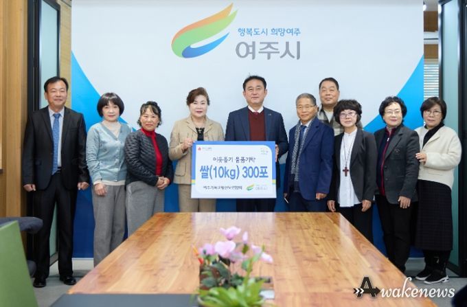 여주시기독교평신도연합회, 여주시에 이웃돕기 쌀 300포 기탁