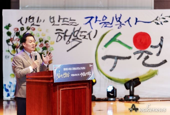 수원시자원봉사센터 창립 20주년을 맞아 지난 6일 경기도경제과학진흥원에서 개최된 ‘제20회 수원시자원봉사자의 날 기념행사’에서 이재준 수원특례시장이 인사말을 하고 있다.