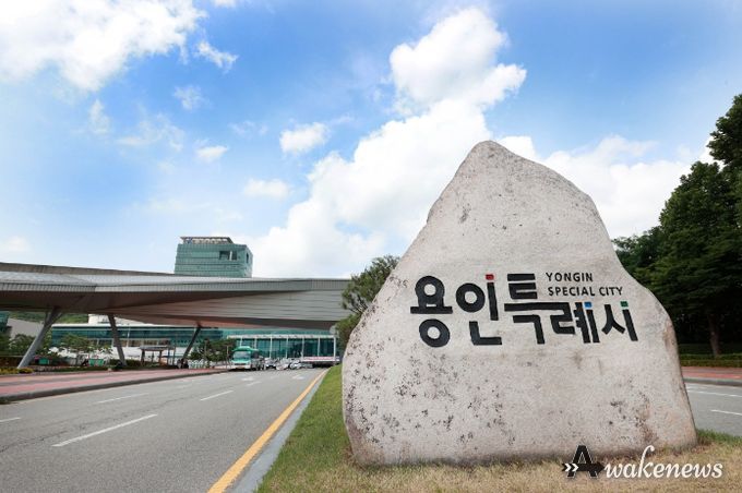 용인시청사 전경