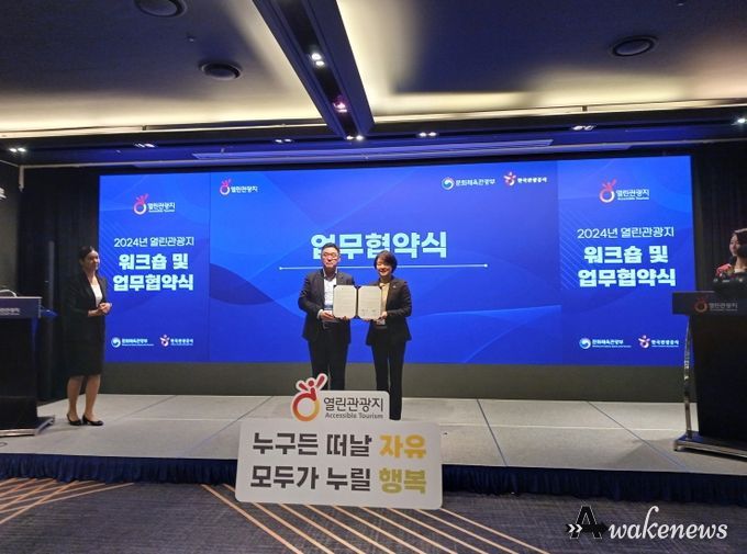 누구나 편하게 가는 관광지로 도약…파주시, 열린관광지 업무협약 체결