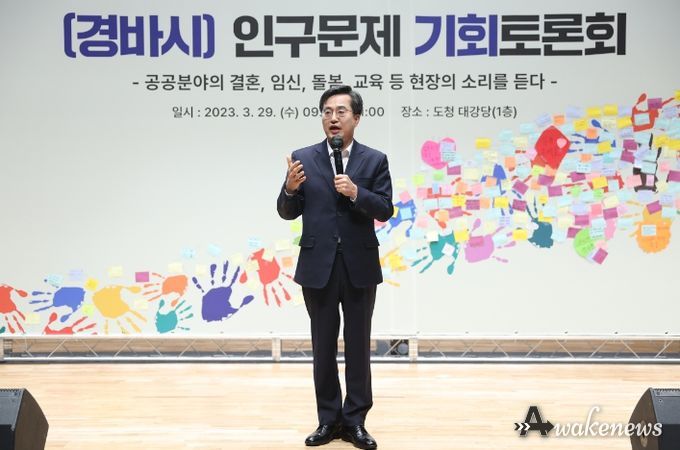 3월 29일 경기도청에서 열린 인구문제 기회 토론회