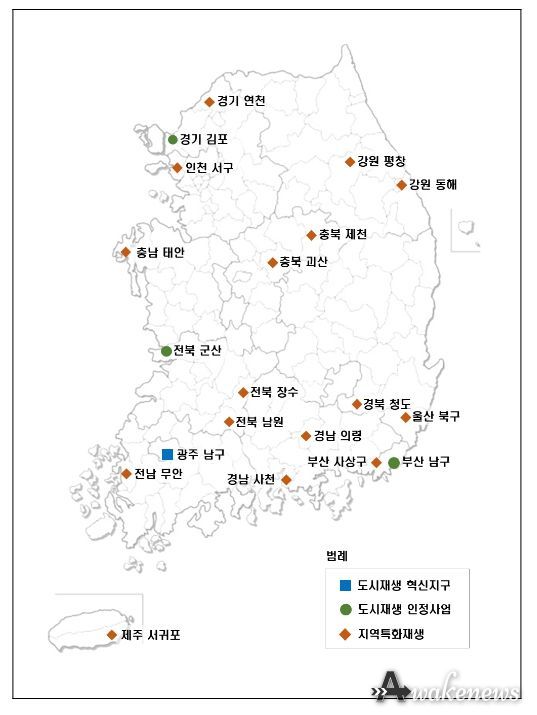 도시재생사업 신규선정 사업지 위치도