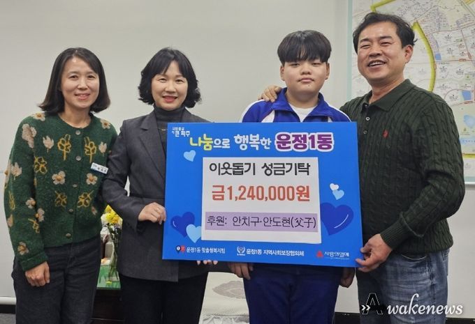 선행부자(父子), 파주시 운정1동에 4년째 이웃돕기 이어가