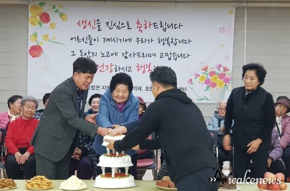 2023년 호법면 마을복지사업 독거노인 생신잔치 개최