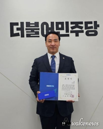 김용성 경기도의원, ‘더불어민주당 지방의회 우수조례 경진대회’ 1급 포상 수상