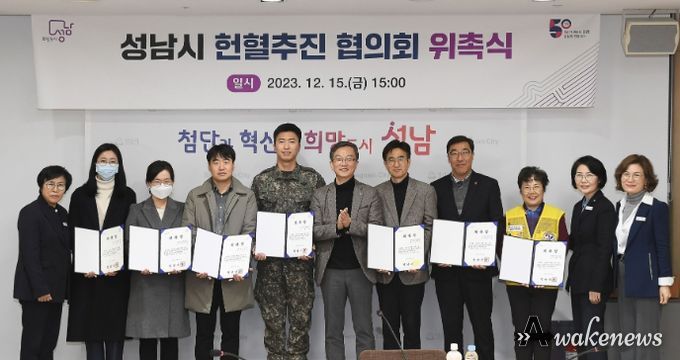 성남시 민관군 합동 헌혈추진협의회 꾸려