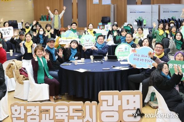 광명시는 18일 오후 광명시청 대회의실에서 ‘2023 광명 에코 페스타’를 성황리에 개최했다.