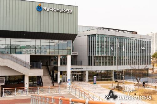 하남청소년수련관