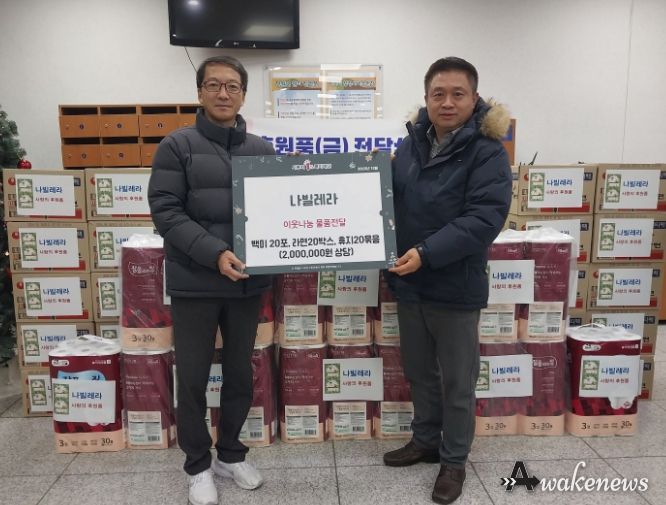 시흥시 매화동 나빌레라, 꾸준한 이웃 후원 앞장