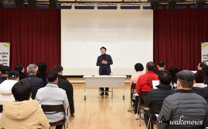 의정부시 백석천 소규모 홍수위험지구 개량사업 주민설명회 개최