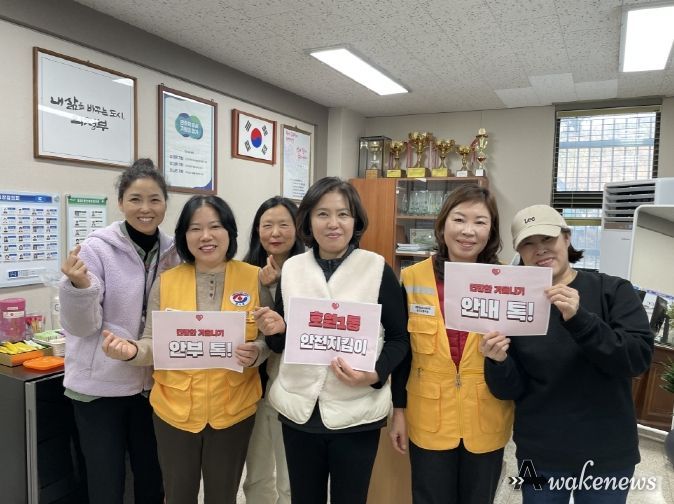 의정부시 호원1동, 건강한 겨울나기 안부 톡! 안내 톡! 추진