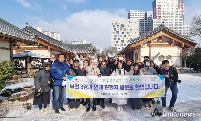 부천한옥마을 관광 후 단체 기념촬영 모습