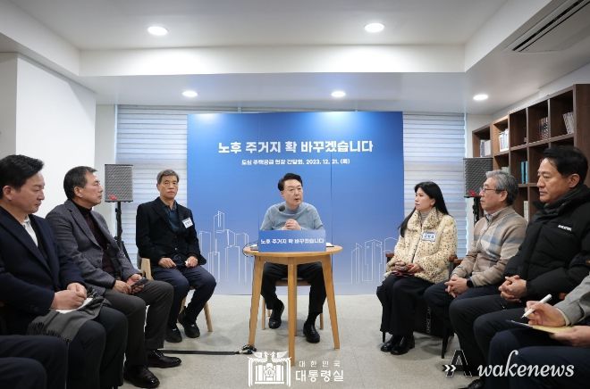 12월 21일 윤석열 대통령은 서울시 중랑구 중화2동의 모아타운 현장을 점검하고, 전문가, 주민 등과 도심 내 재개발·재건축 등 노후 주거지 정비 방향에 대해 논의했다.
