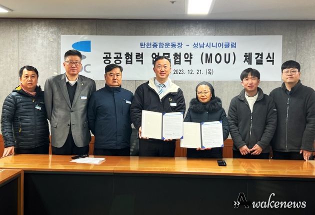 탄천종합운동장(왼쪽)이 성남시니어클럽(오른쪽)과 시니어 일자리 창출을 위한 업무협약을 체결했다.