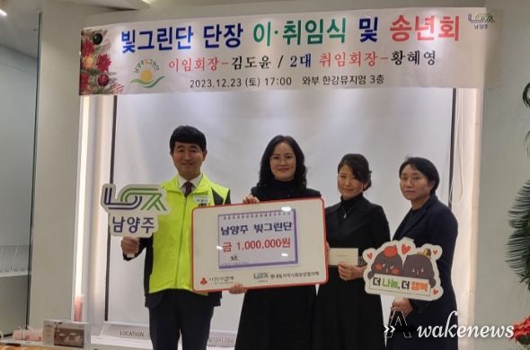 남양주 빛그린단, 평내동 취약계층 위해 100만원 및 종합건강검진권 전달