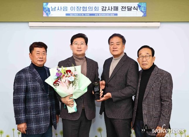이상일 용인특례시장이 남사읍 이장협의회로부터 감사패를 받았다