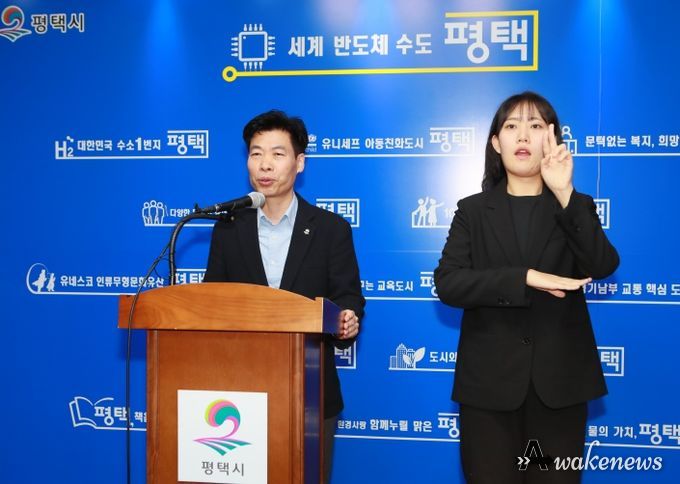 평택시 '청정수소 도입'으로 기업 RE100 지원한다