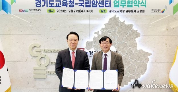 2024 교직원 종합검진기관 업무협약식 현장