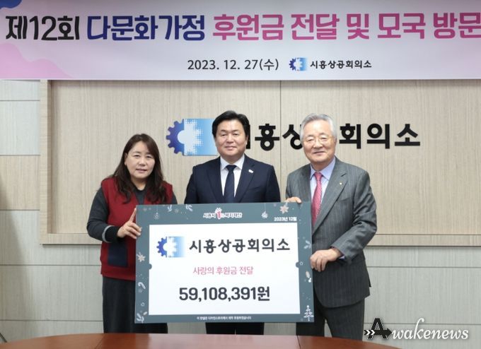 시흥상공회의소, 다문화가정 모국 방문 환송식 개최