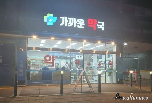 파주시, ‘연중무휴 건강지킴이’ 공공심야약국 4곳으로 확대 운영