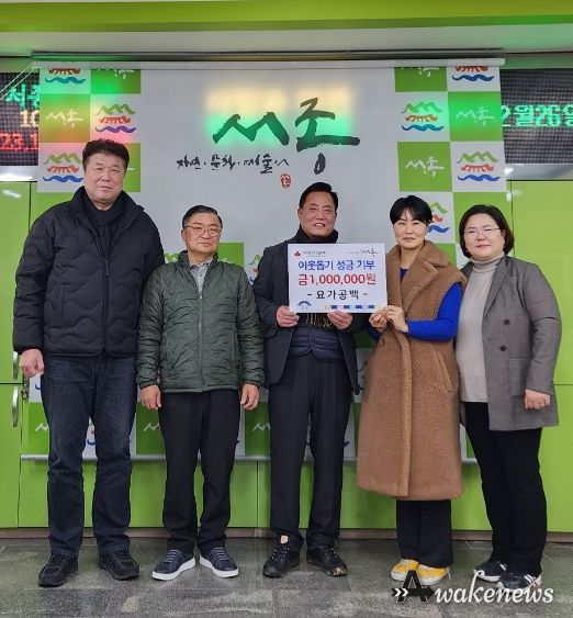 양평군 서종면, 따뜻한 이웃돕기 손길 이어져