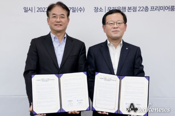 고양특례시-우리은행 고양경제자유구역 첨단산업 육성을 위한 업무 협약(23.12.38.)