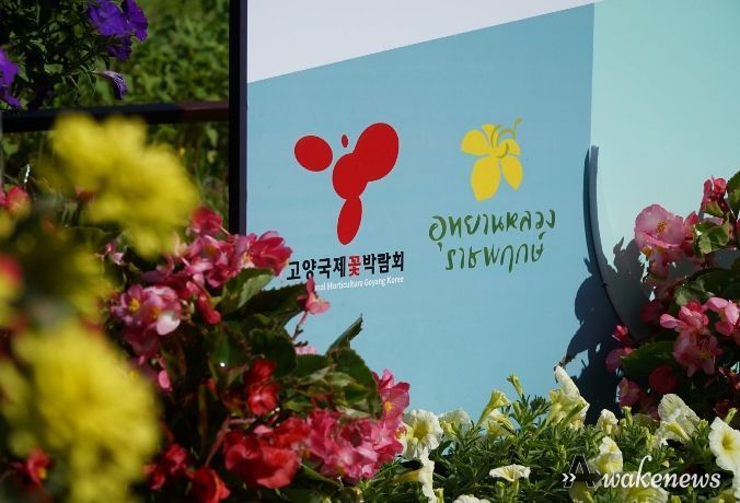 치앙마이에 조성된 고양특례시의 정원