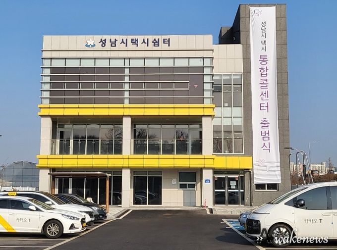 택시공영차고지 전경(성남시 중원구 여수대로 179)