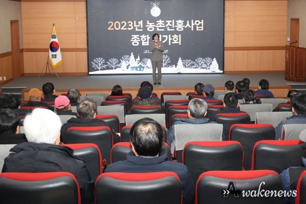 안성시농업기술센터, ‘2023년 농촌진흥사업 종합평가회’ 개최