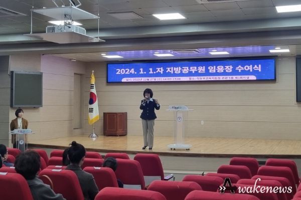 의정부교육지원청, 2024. 1. 1.자 지방공무원 발령장 수여식 실시