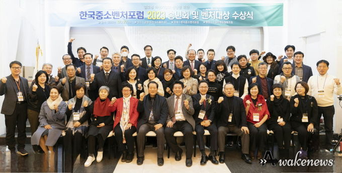 한국중소벤처포럼 2023 송년회 및 벤처대상 시상식 단체사진