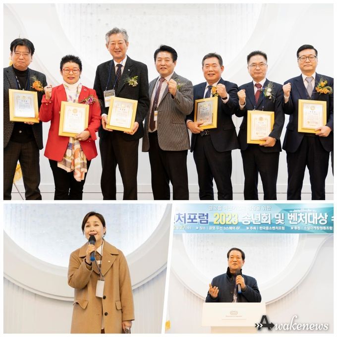 벤처대상 수상자들이 기념촬영을 하고 있다. 임오경 국회의원 축사, 조동민 한국프랜차이즈협회 회장이 격려사를 하고 있다.