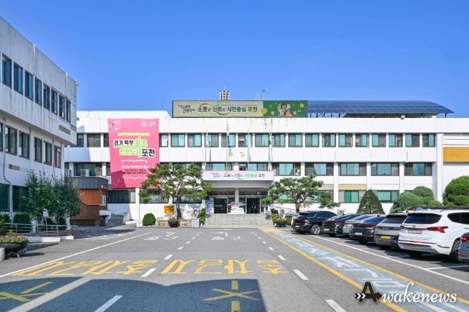 포천시청