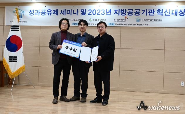 지방공공기관 혁신대상 시상
