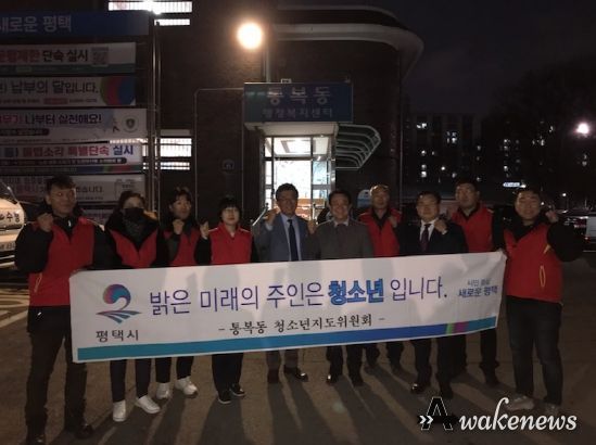 평택시 통복동 청소년지도위원회, 새해 첫 청소년 유해환경 개선 홍보 활동 전개