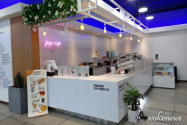 고양특례시, 경계선 지능인이 만든‘고양장미음료’맛보세요