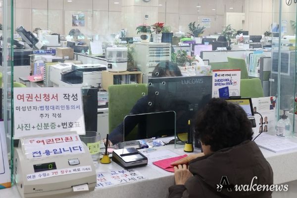 과천시, “해외여행 전 여유있게 여권 발급 신청하세요”
