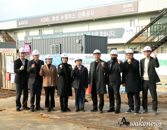 ASML 화성 뉴 캠퍼스 관계자와 경제환경위원회 의원들