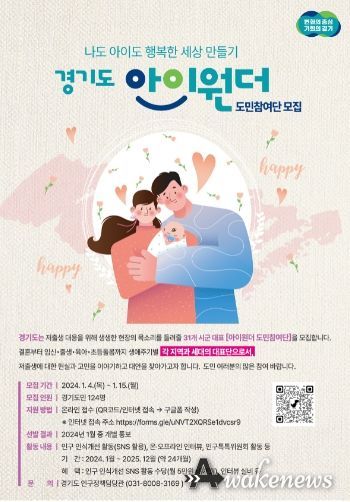 2024 아이원더 모집