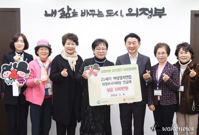 21세기 여성정치연합 의정부지회 안금례 신임 회장 성금 전달식