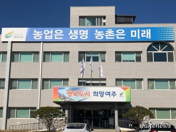 여주시농업기술센터