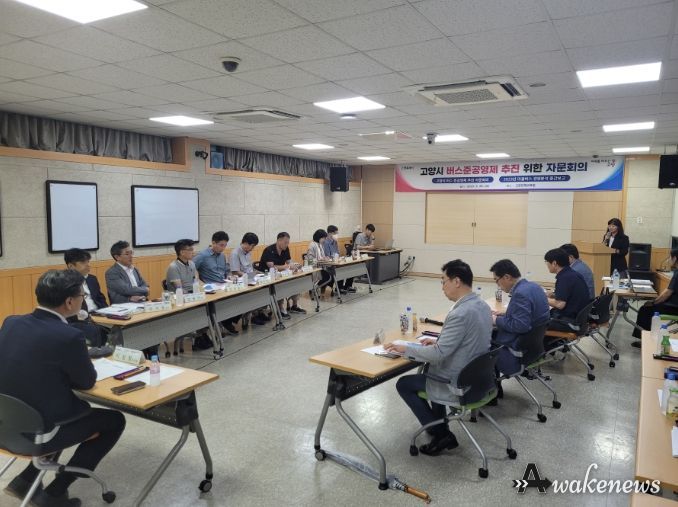 버스 준공영제 추진을 위한 자문회의