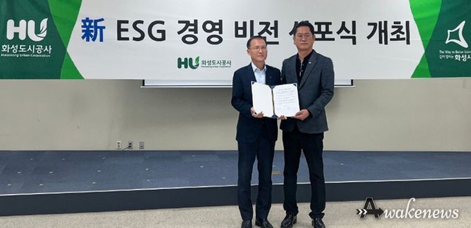신 ESG 경영 비전 선포식에서 선언문을 들고 사진을 찍은 김근영 화성도시공사 사장(좌)과 근로자 대표(우).(화성도시공사 제공)